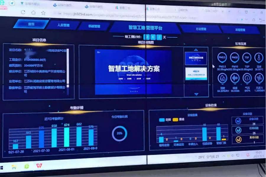 南通工地